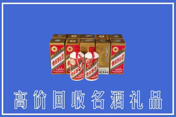 收购资讯:七台河新兴区回收茅台酒多少钱